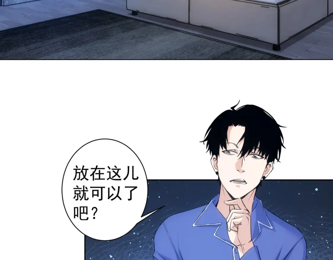 第302话 梦魇 第29页