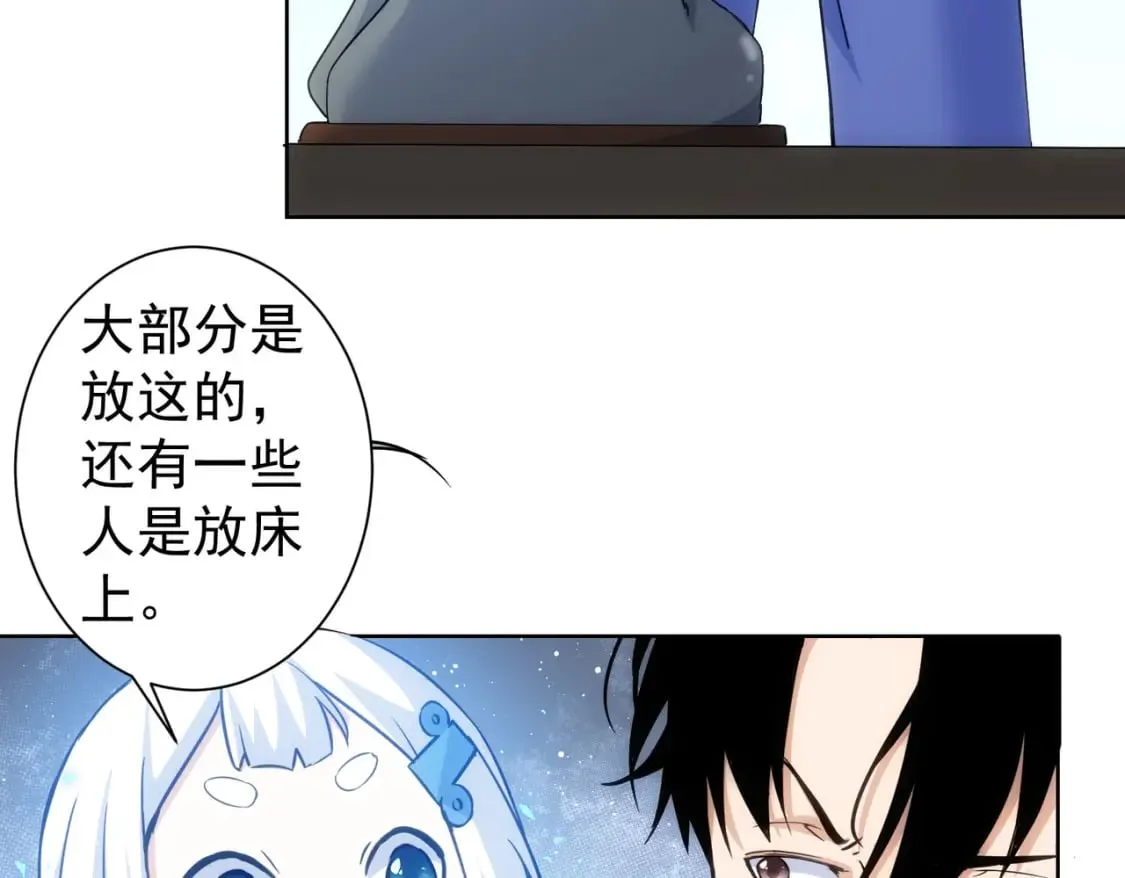 第302话 梦魇 第31页