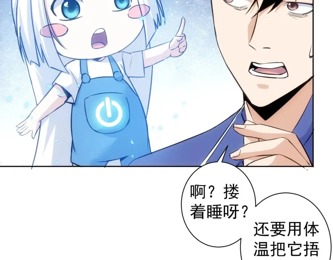 第302话 梦魇 第32页