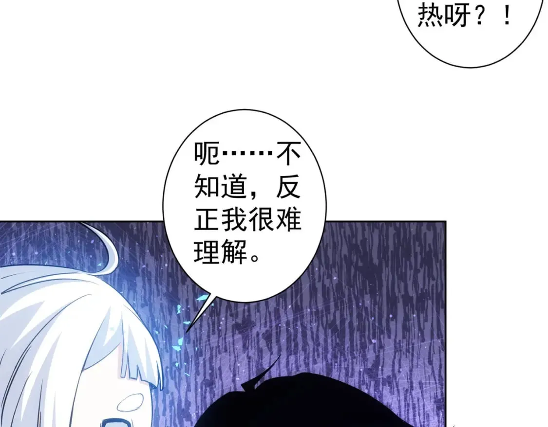 第302话 梦魇 第33页
