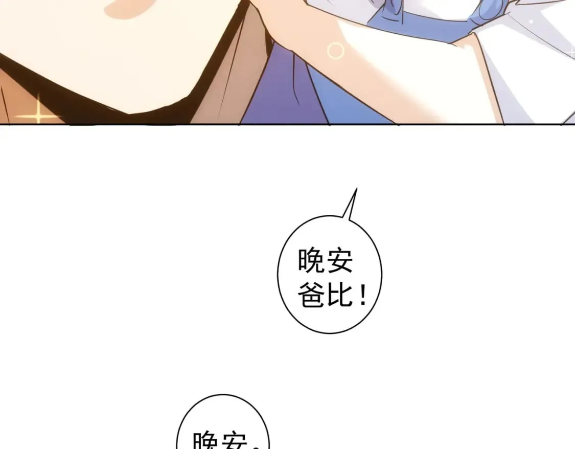 第302话 梦魇 第39页
