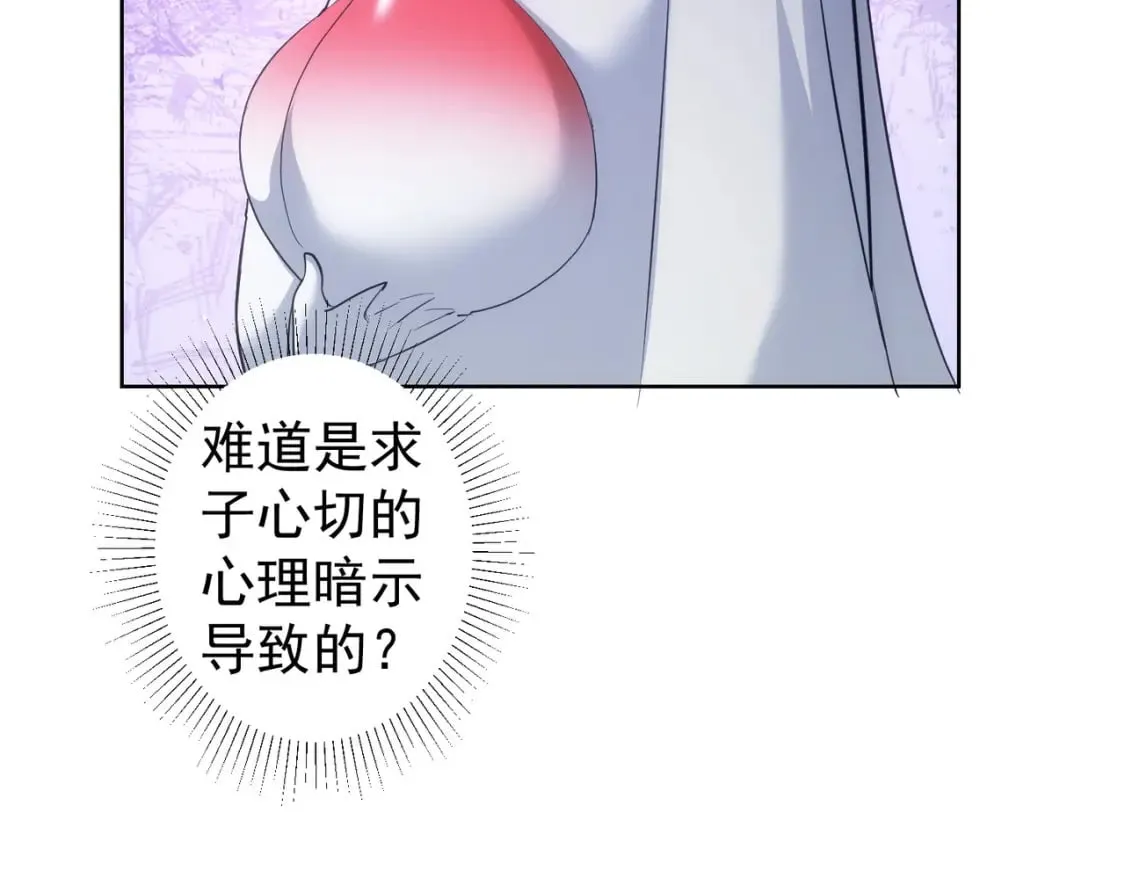 第302话 梦魇 第44页