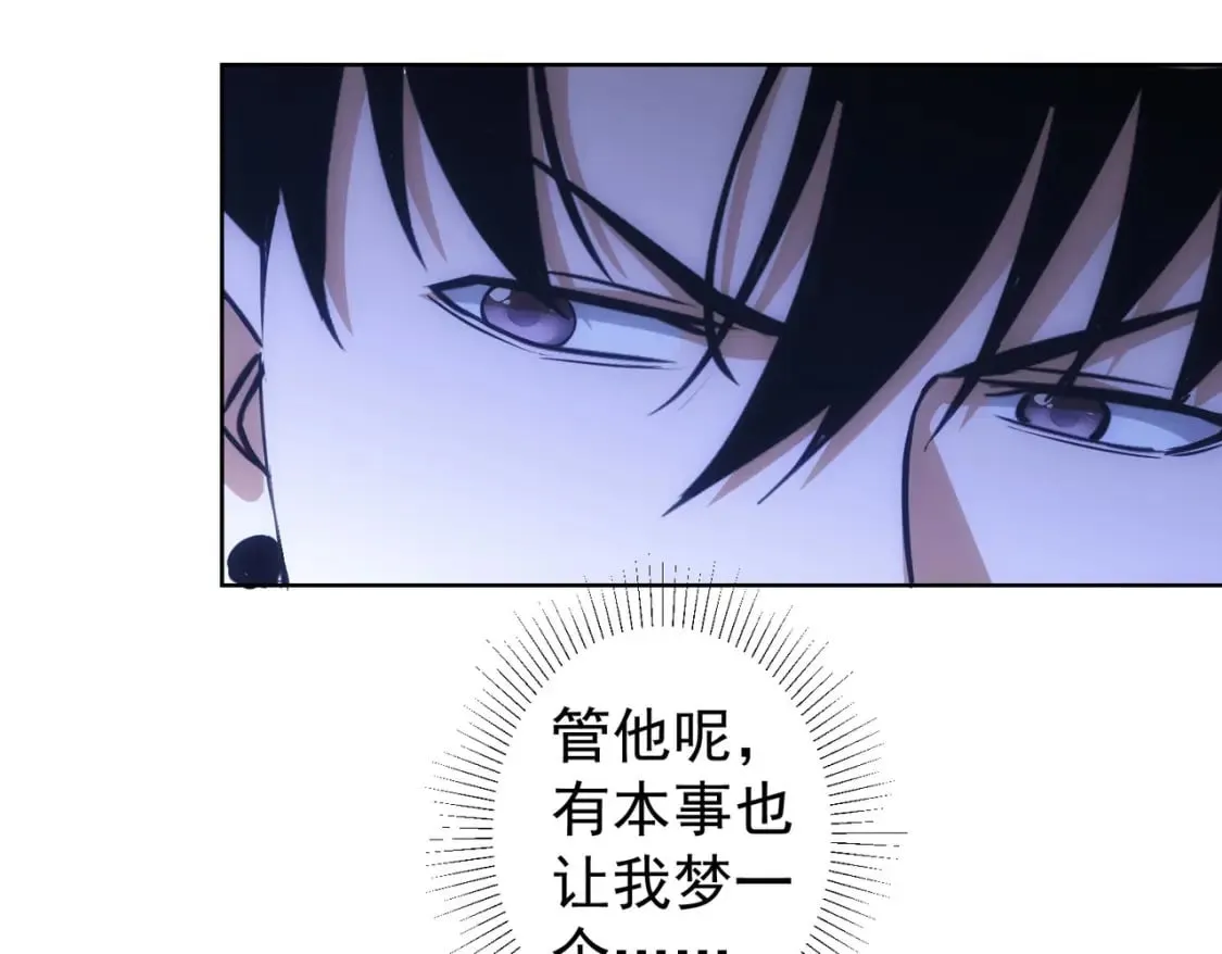 第302话 梦魇 第45页