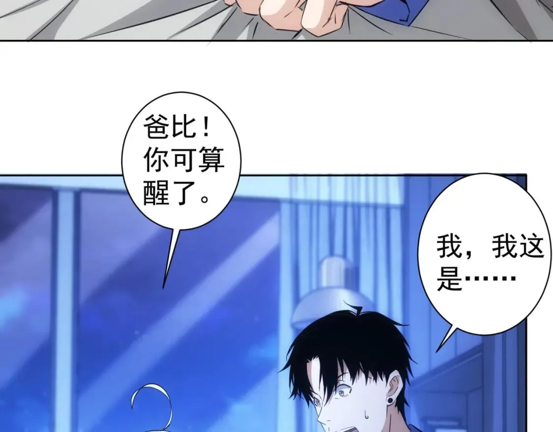 第302话 梦魇 第85页