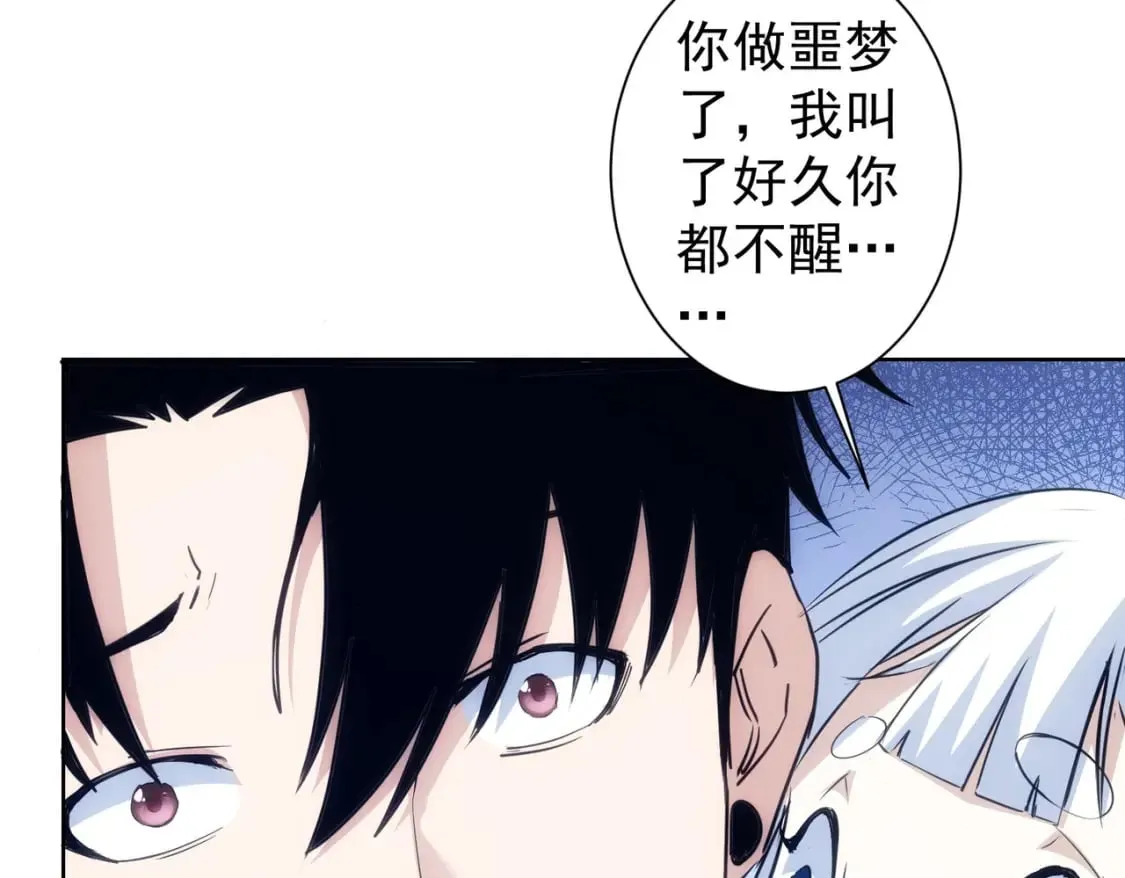 第302话 梦魇 第87页
