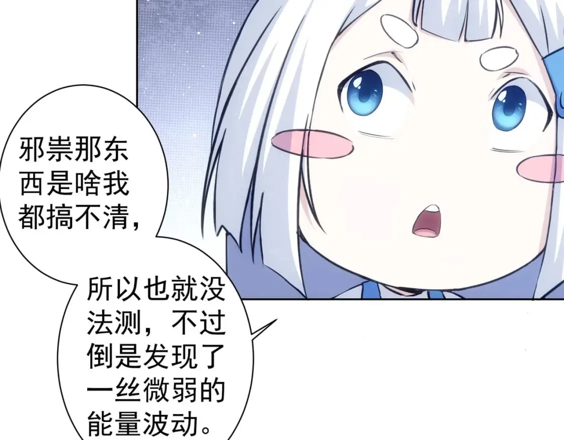 第302话 梦魇 第97页