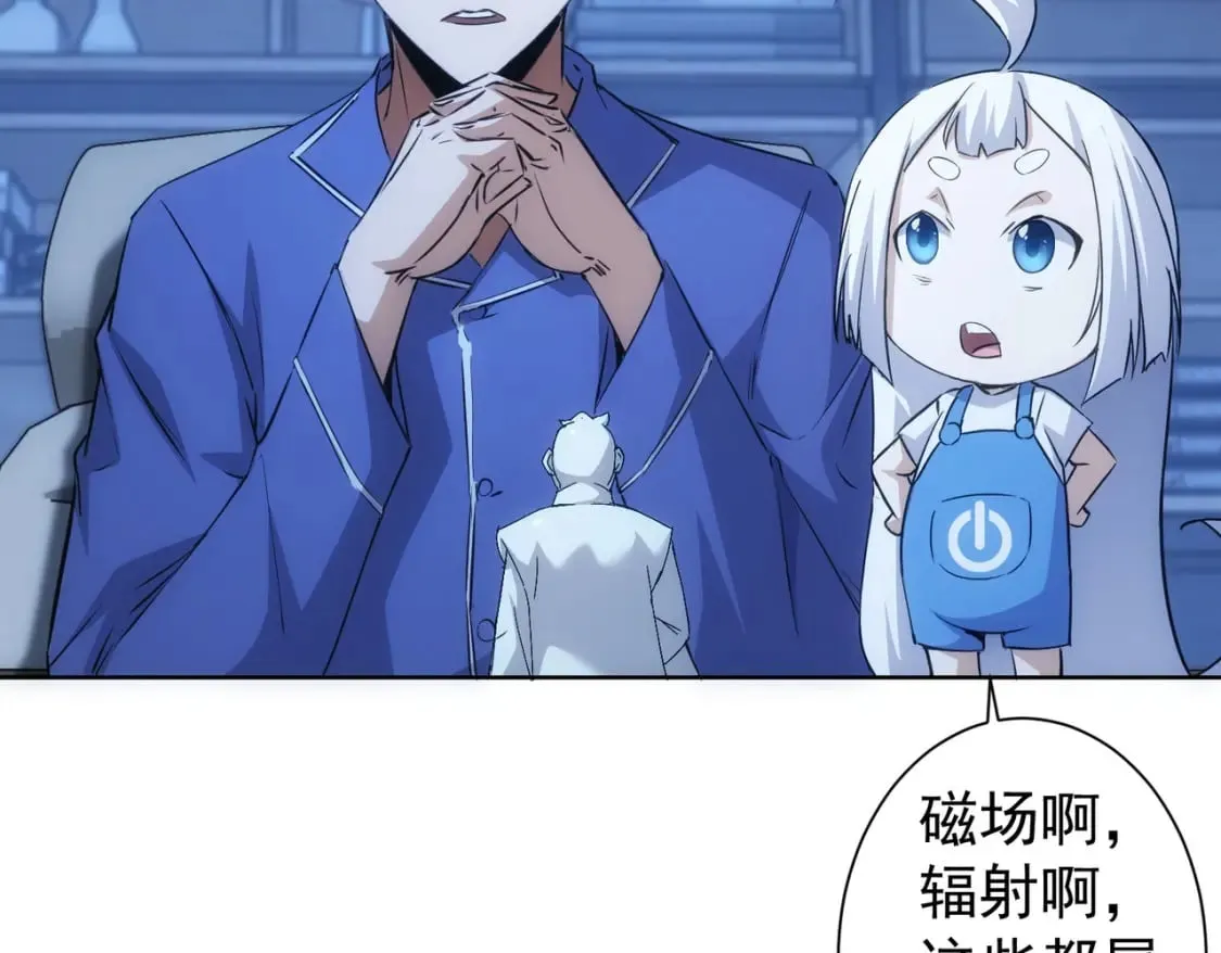 第302话 梦魇 第99页