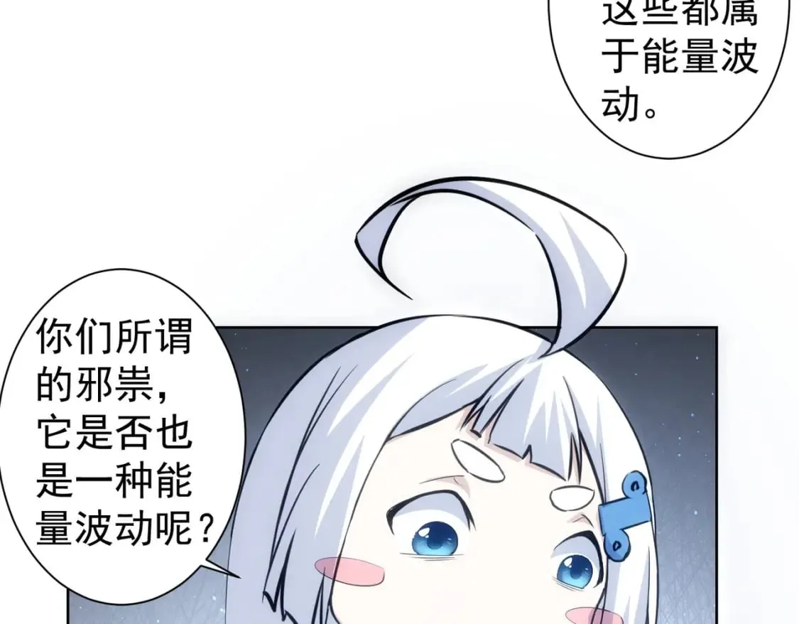 第302话 梦魇 第100页