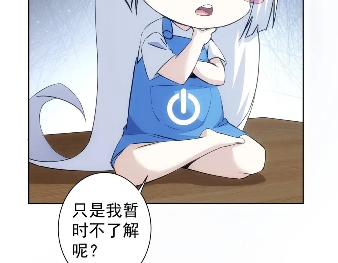 第302话 梦魇 第101页