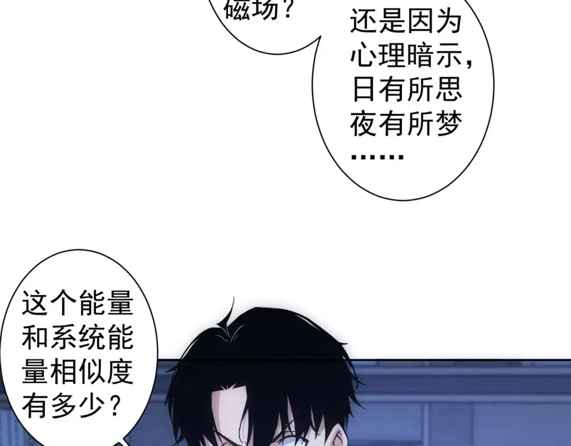 第302话 梦魇 第105页