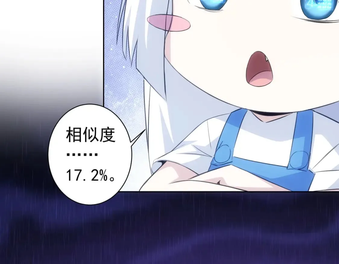 第302话 梦魇 第108页