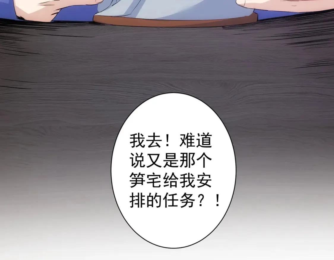 第302话 梦魇 第111页