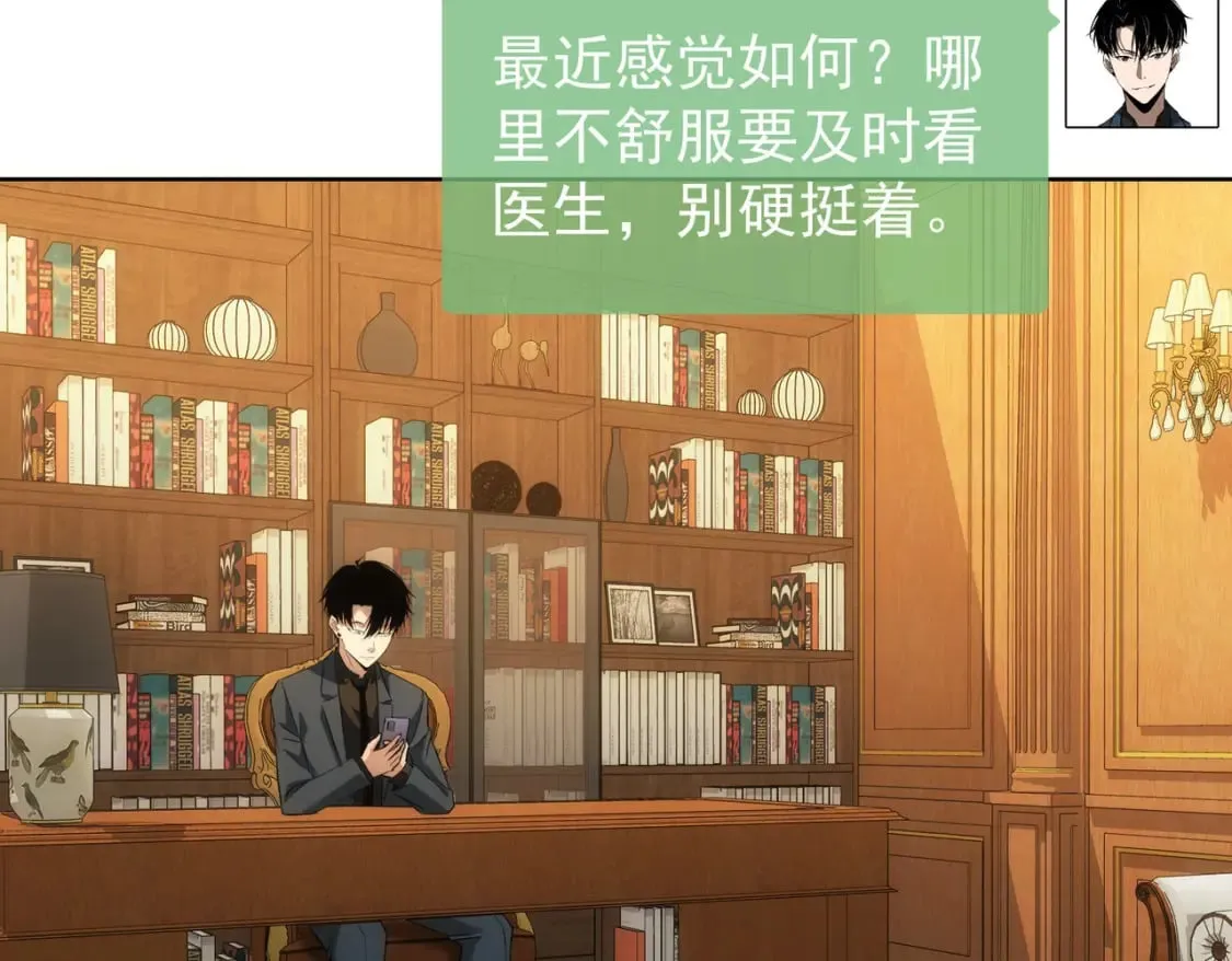 第301话 邪物 第7页