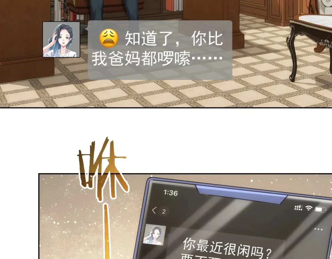 第301话 邪物 第8页