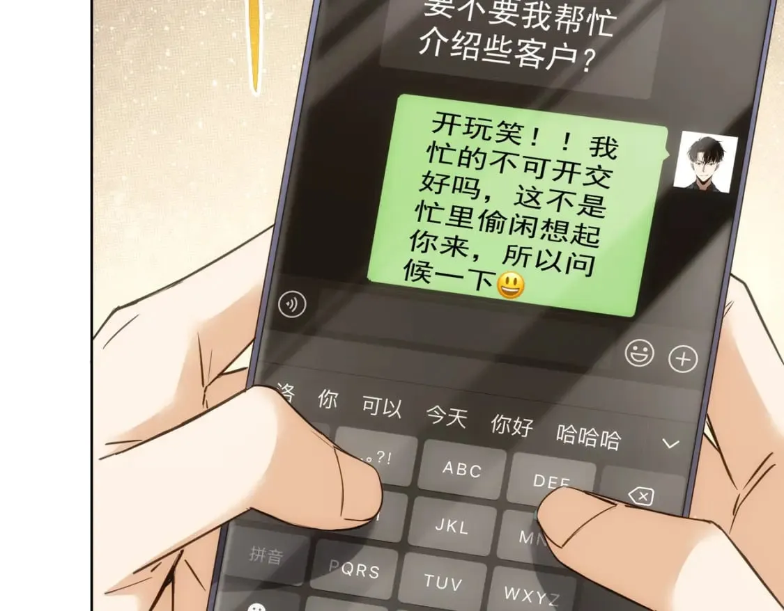 第301话 邪物 第9页