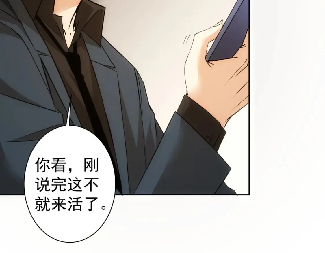 第301话 邪物 第12页