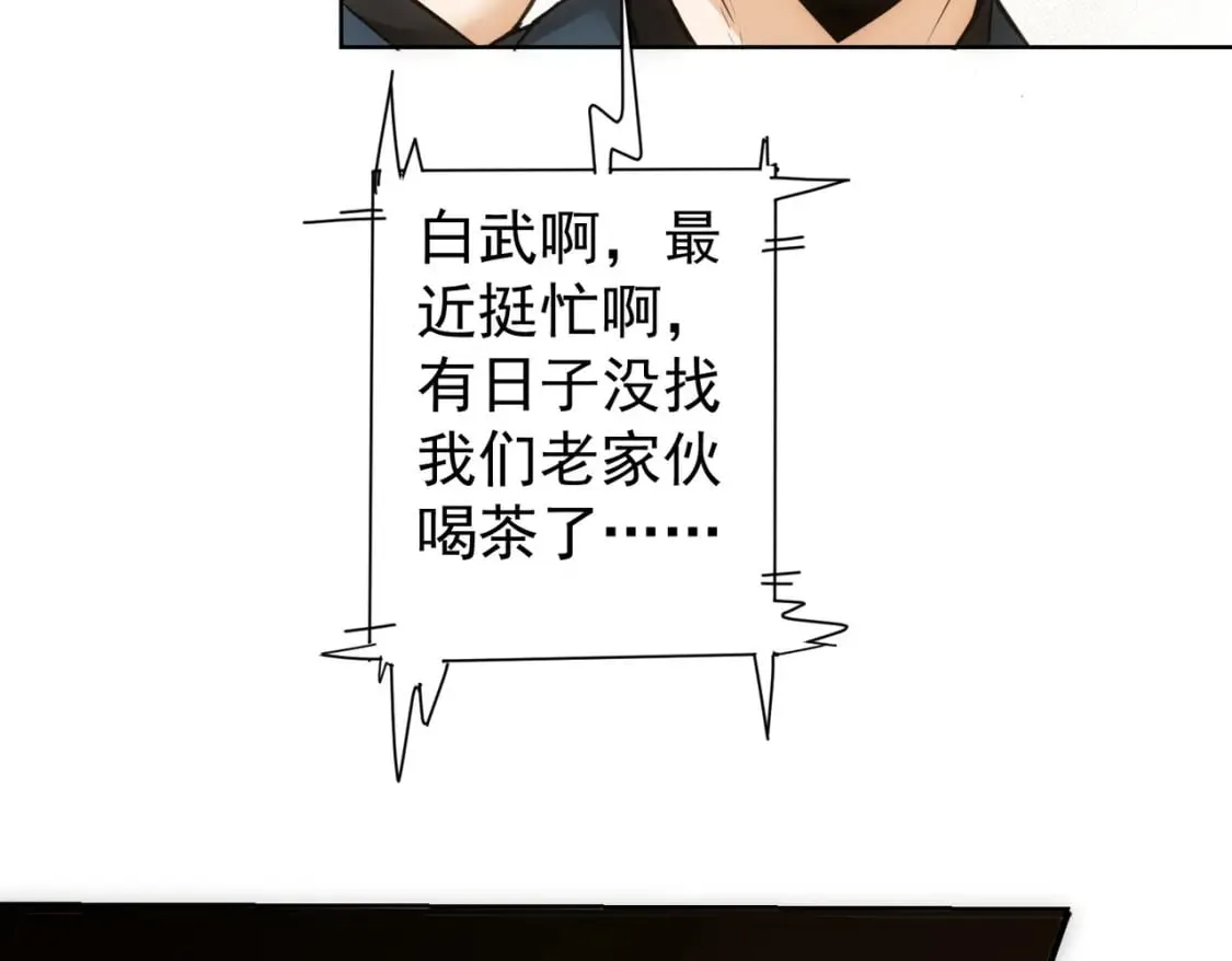 第301话 邪物 第14页