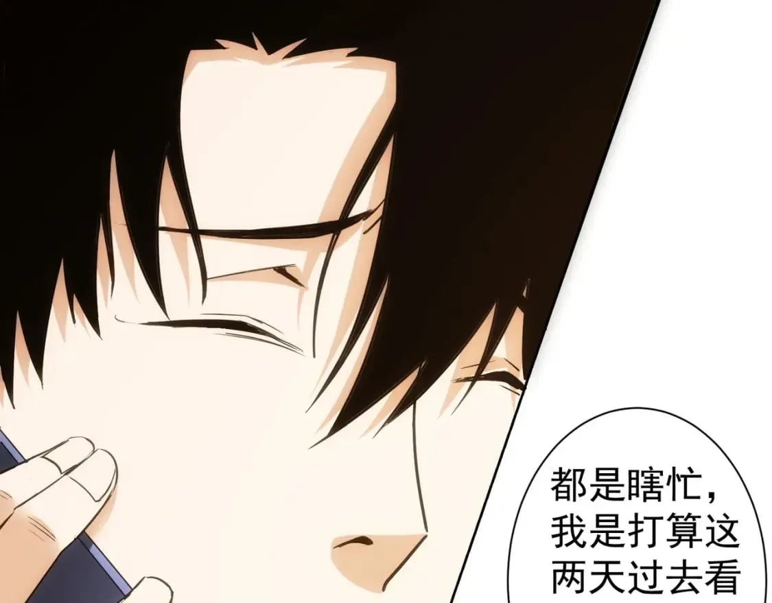 第301话 邪物 第15页