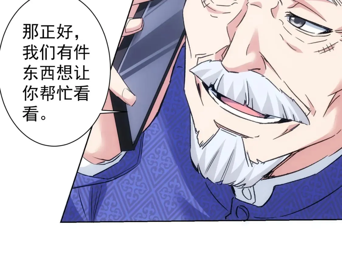 第301话 邪物 第17页