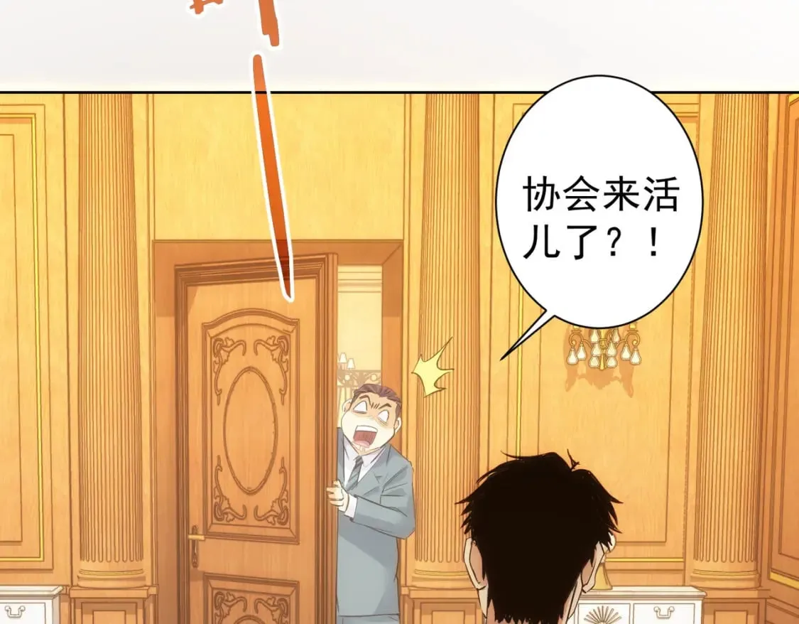 第301话 邪物 第19页