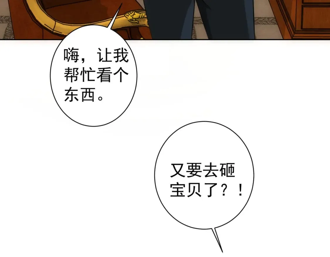 第301话 邪物 第21页
