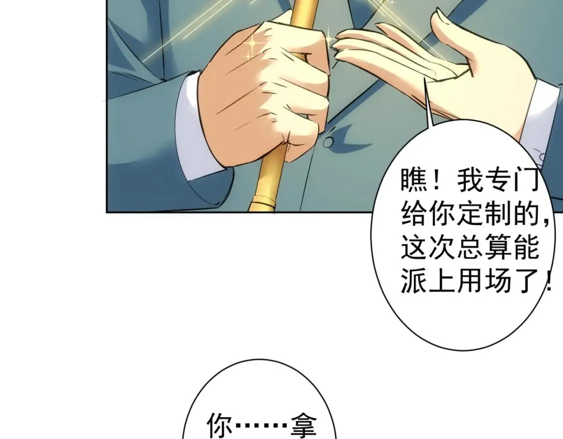 第301话 邪物 第23页