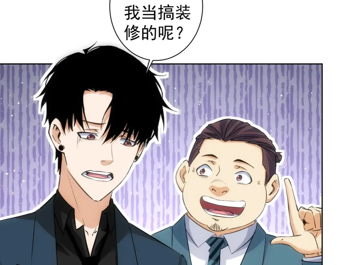 第301话 邪物 第24页