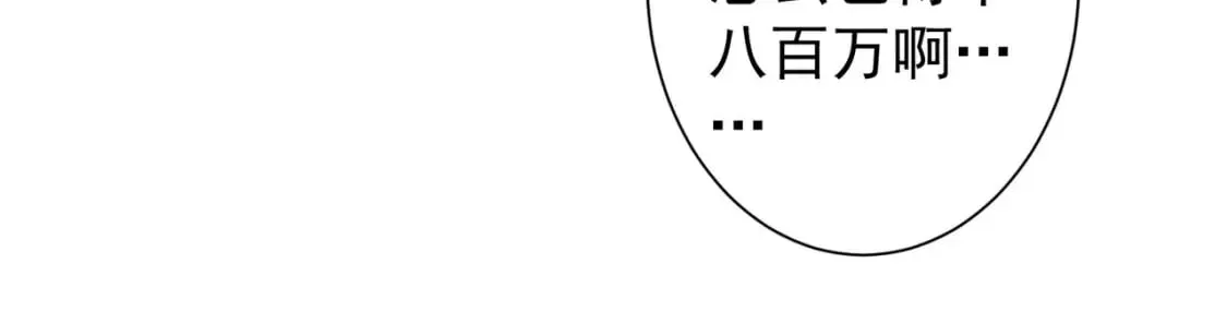 第301话 邪物 第26页