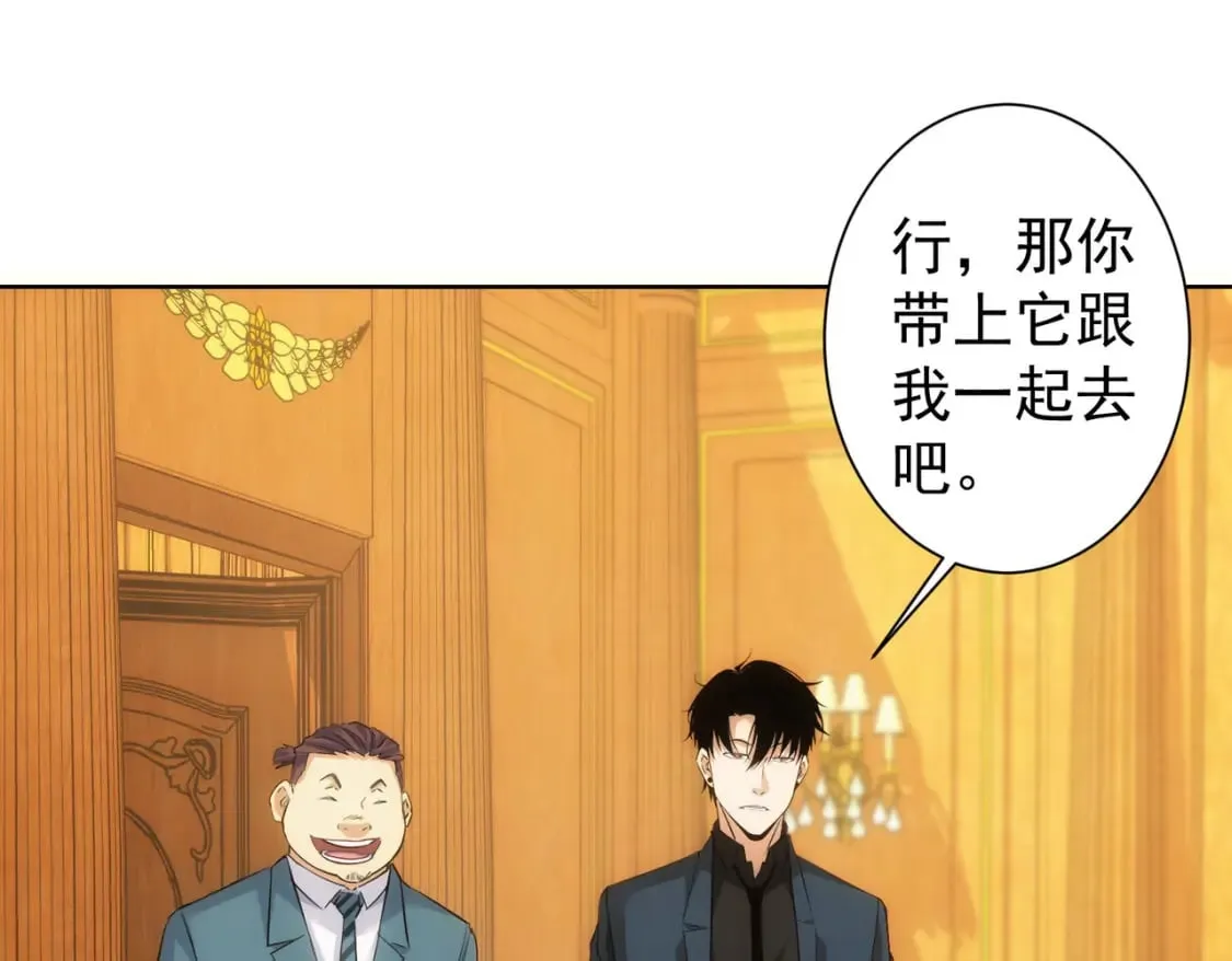 第301话 邪物 第27页