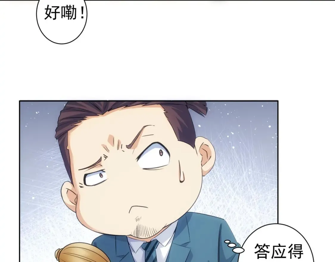 第301话 邪物 第29页
