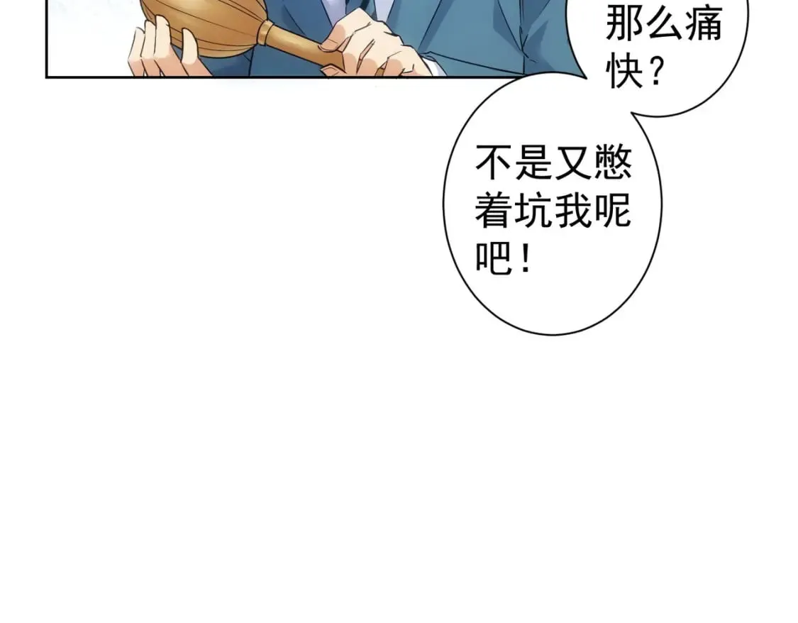 第301话 邪物 第30页