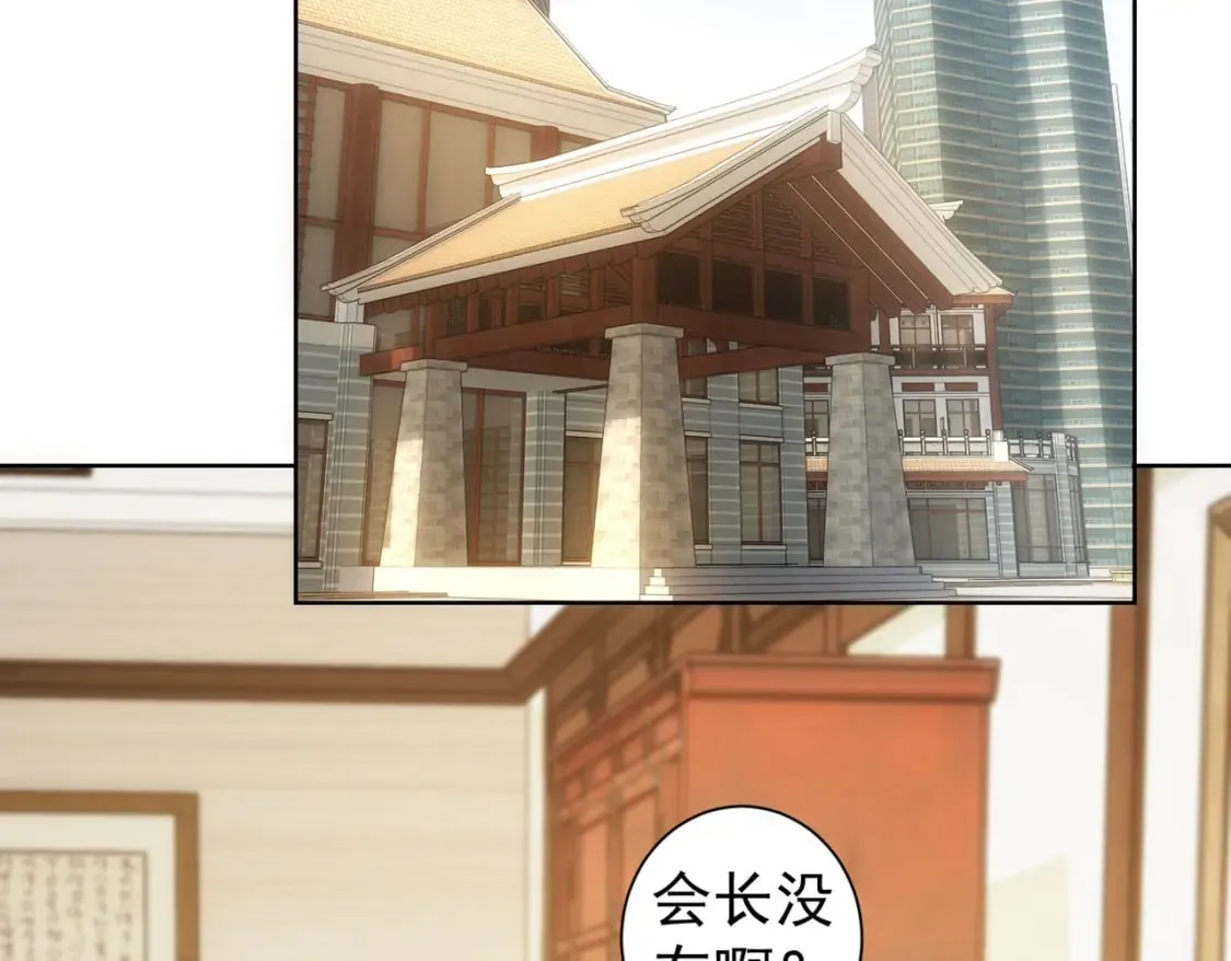 第301话 邪物 第33页