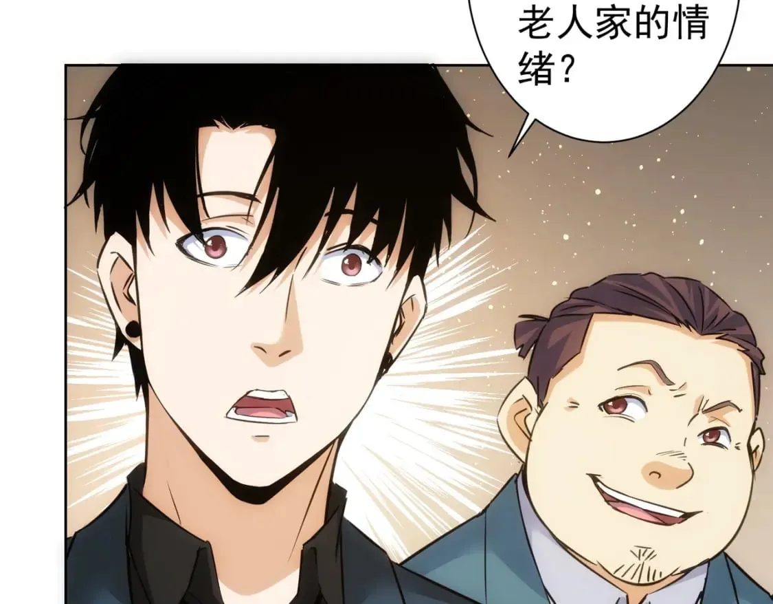 第301话 邪物 第36页
