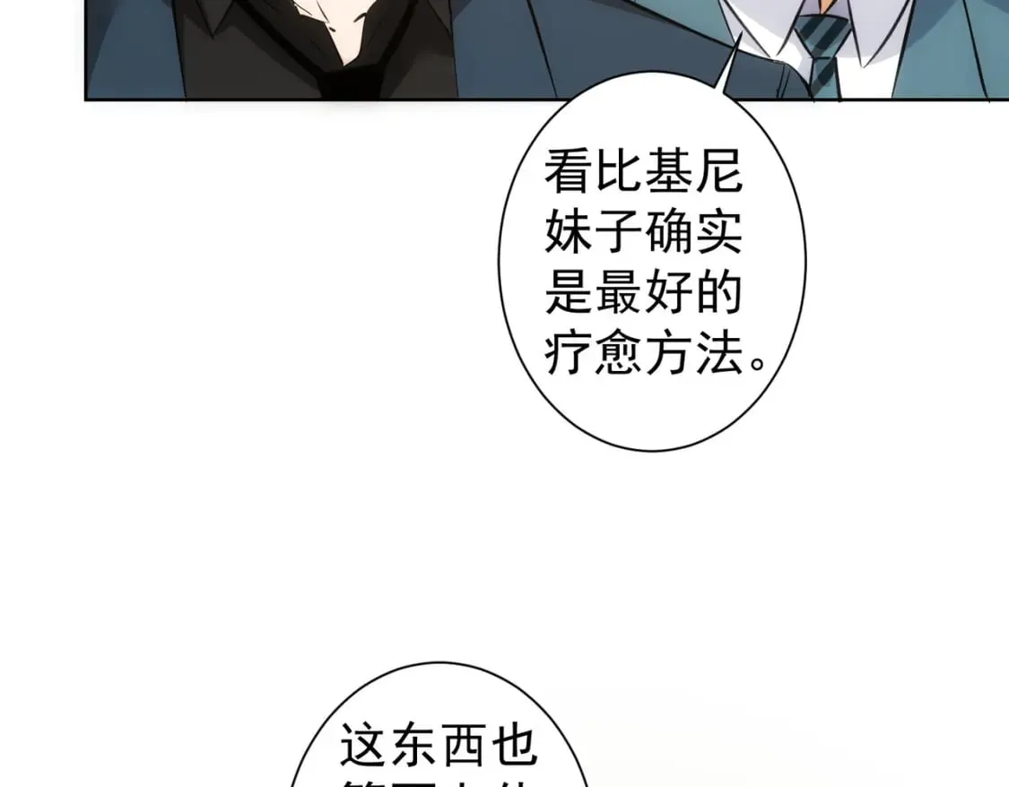 第301话 邪物 第37页