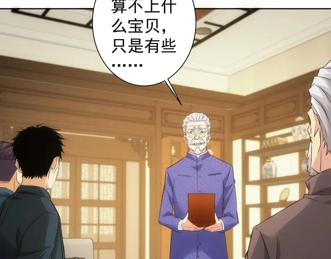 第301话 邪物 第38页
