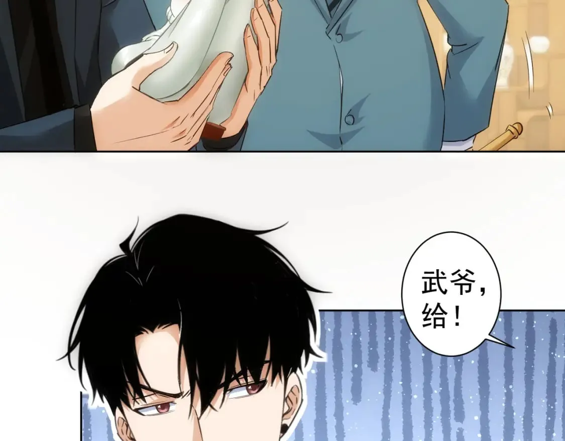 第301话 邪物 第44页