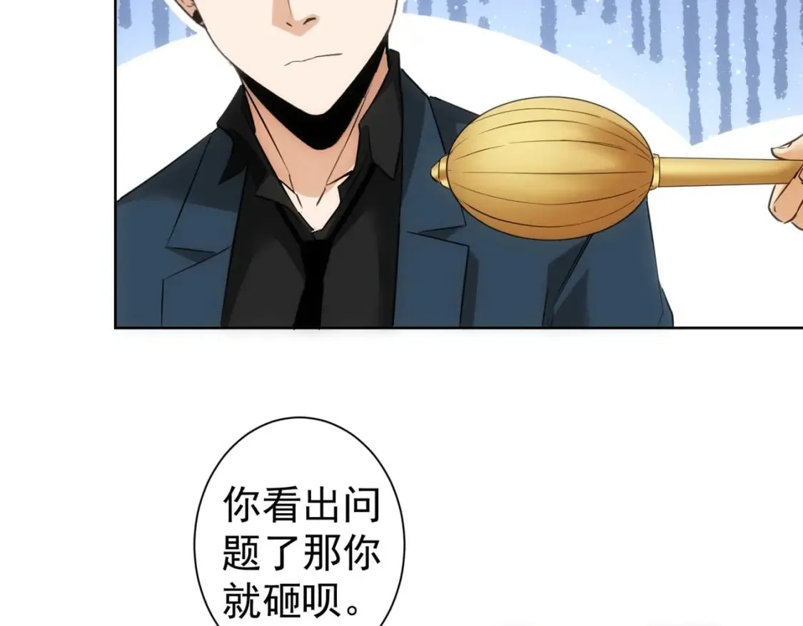第301话 邪物 第45页
