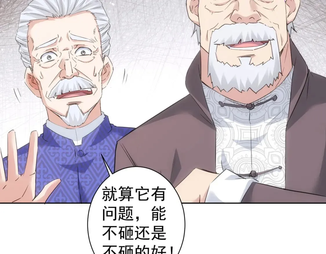 第301话 邪物 第48页