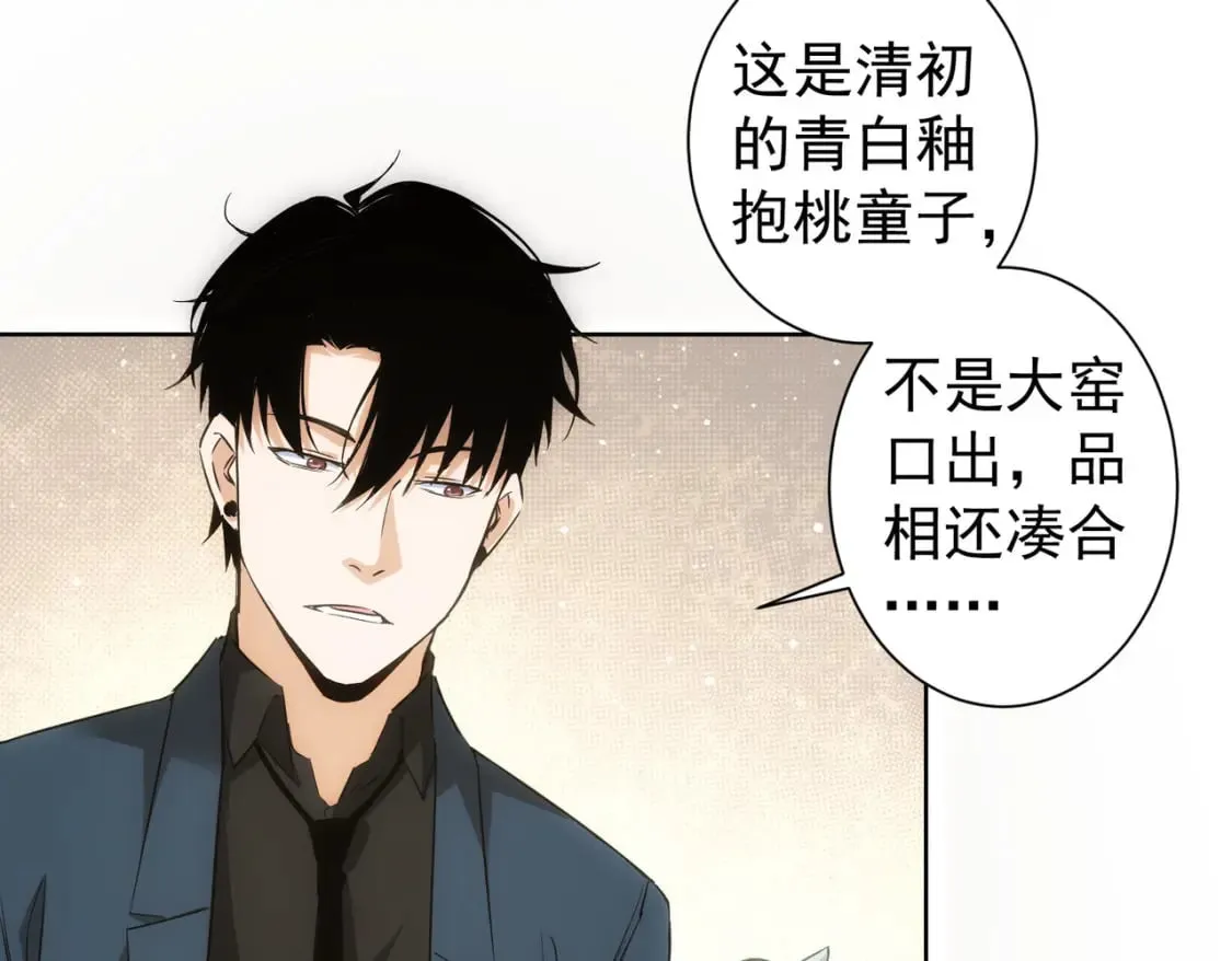第301话 邪物 第51页