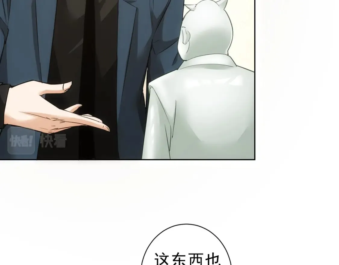 第301话 邪物 第52页
