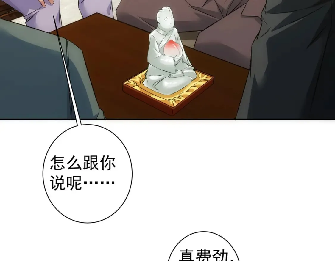 第301话 邪物 第55页