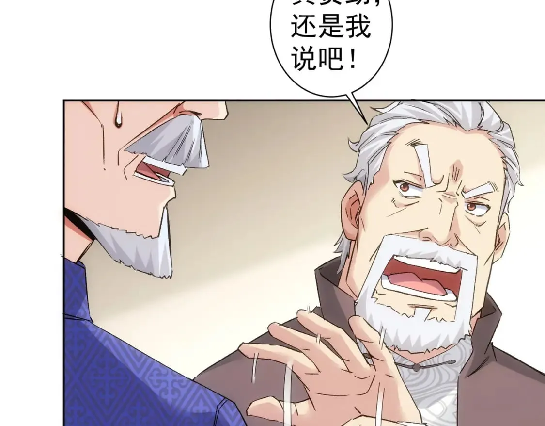 第301话 邪物 第56页