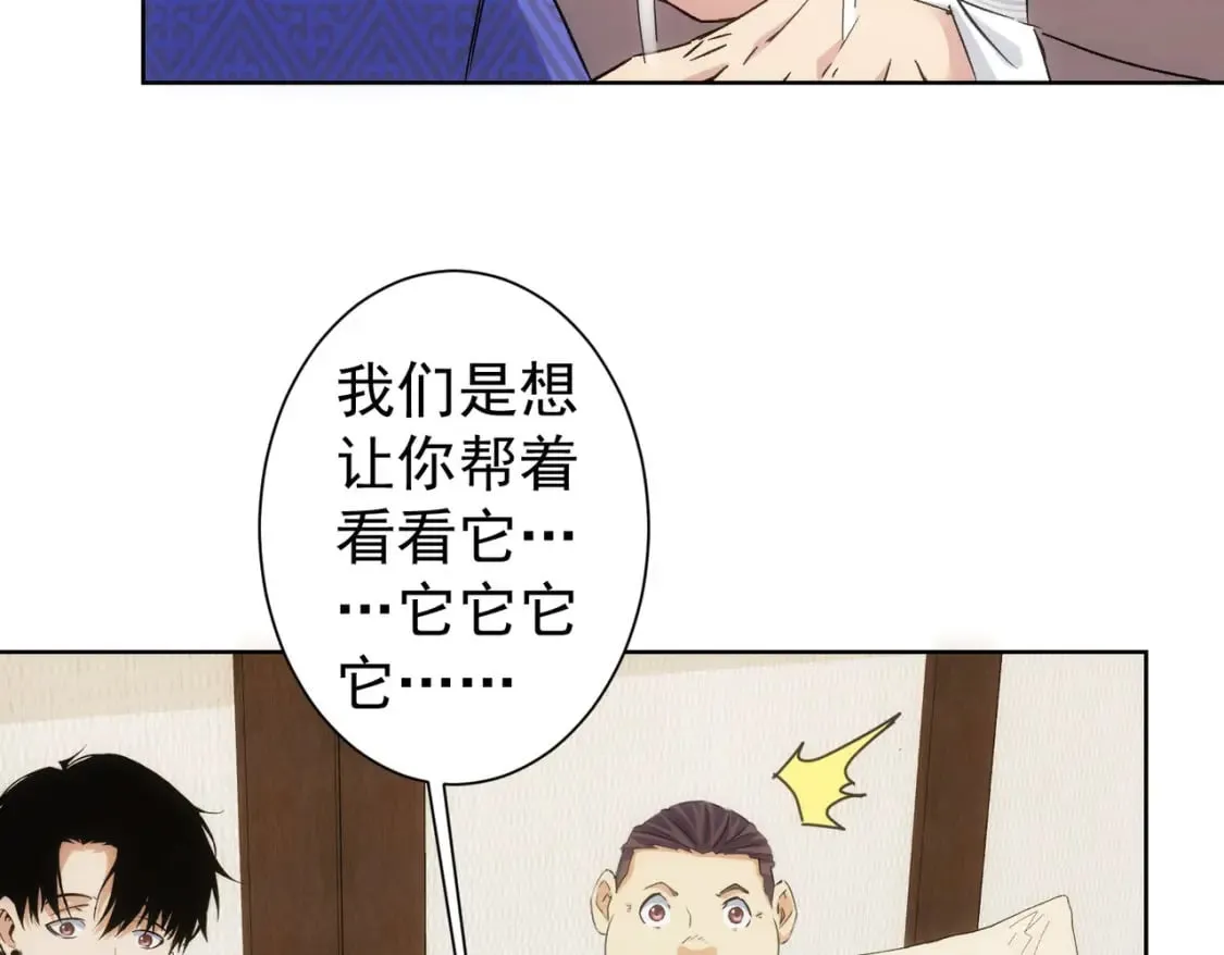 第301话 邪物 第57页