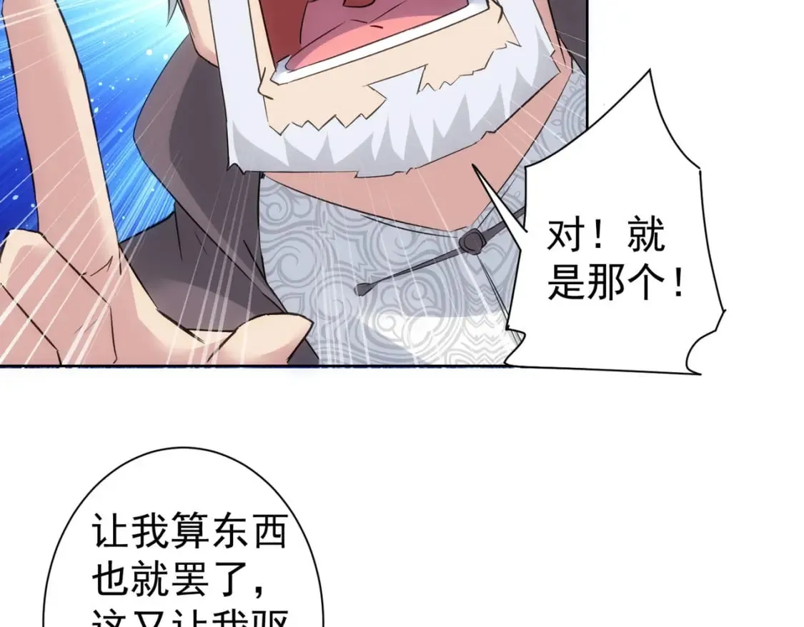 第301话 邪物 第61页