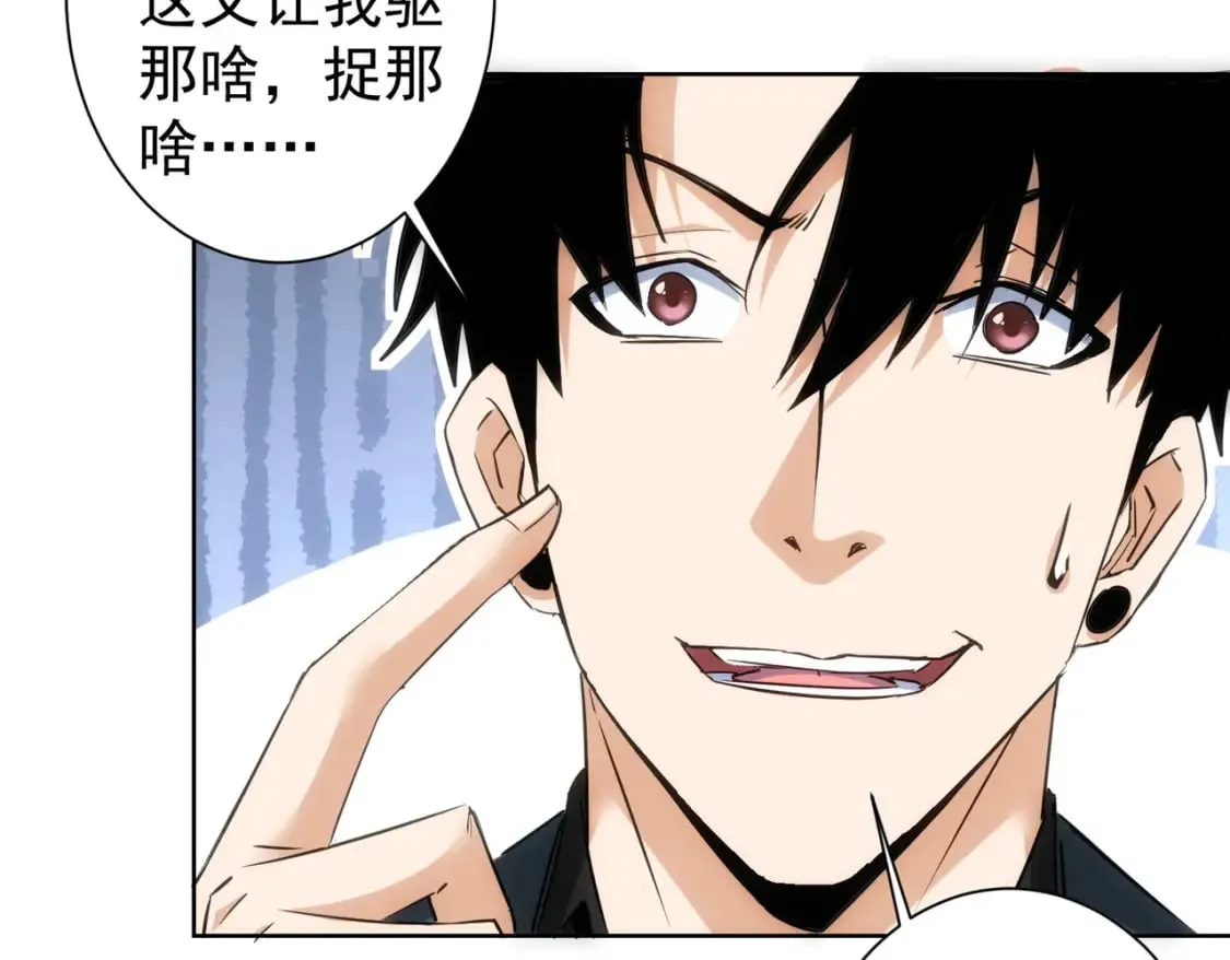 第301话 邪物 第62页