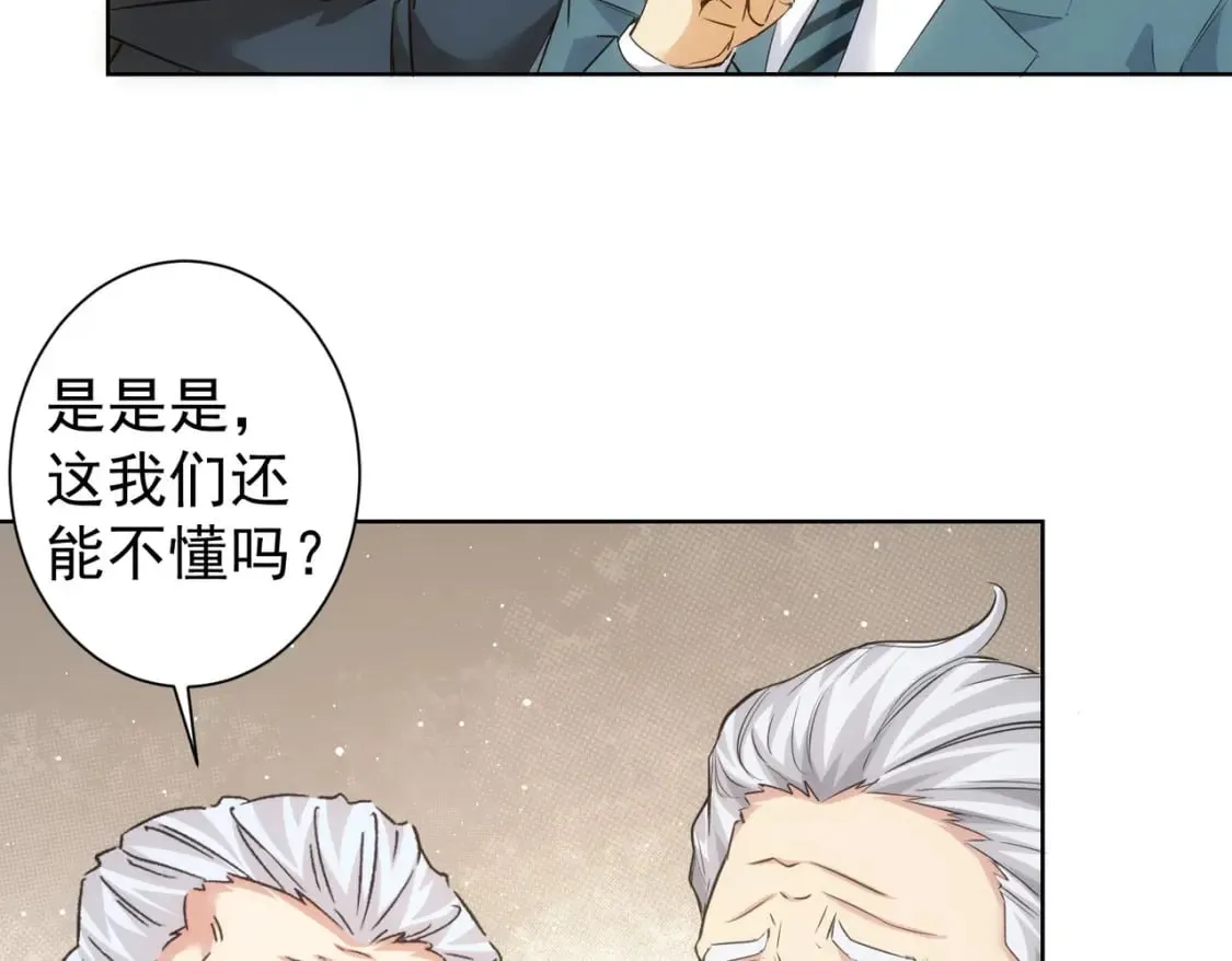 第301话 邪物 第65页