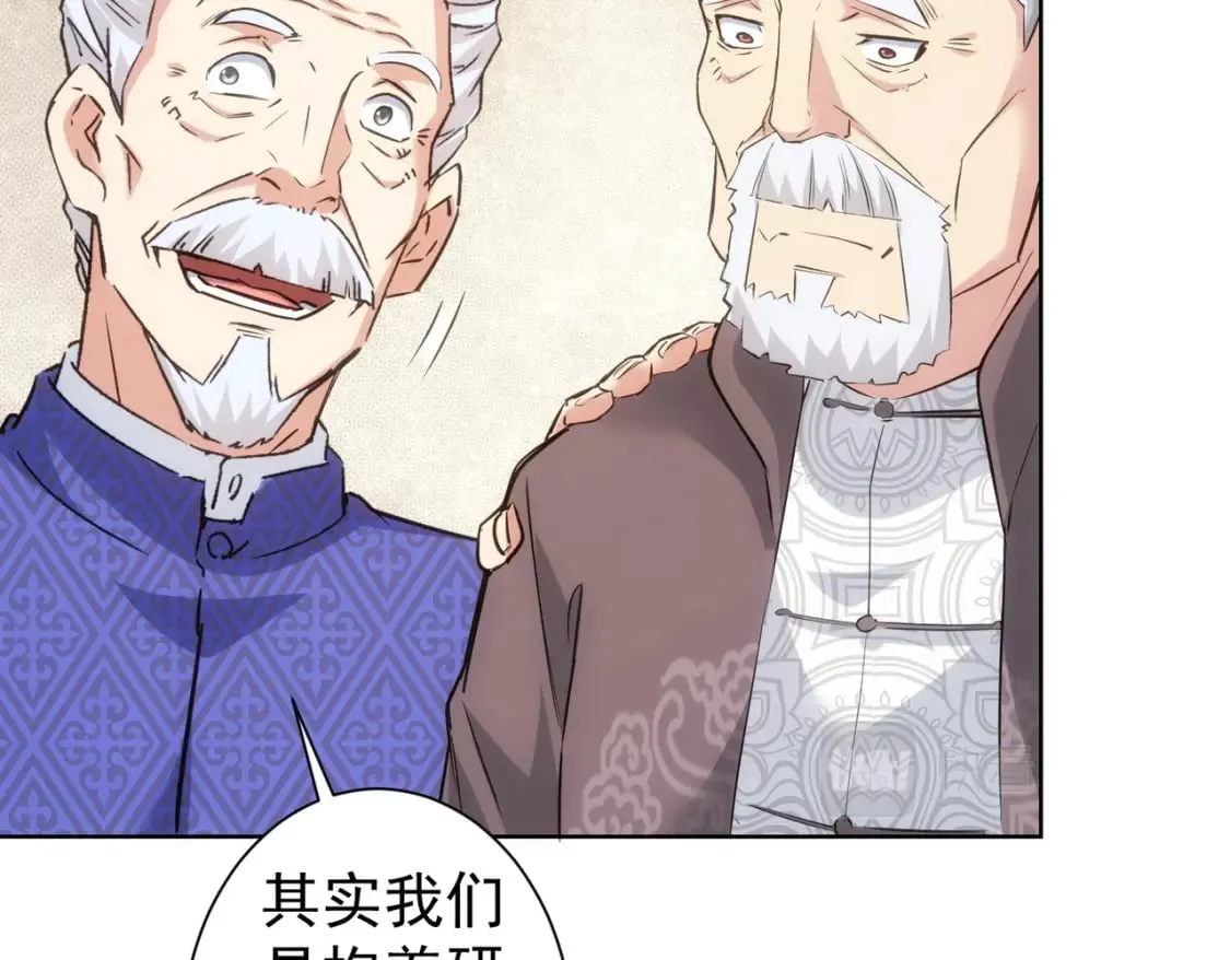 第301话 邪物 第66页