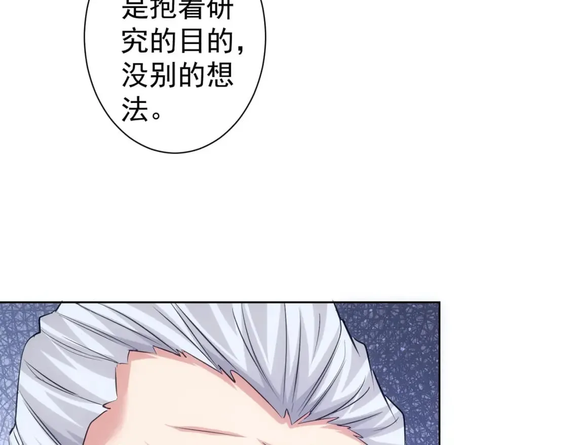 第301话 邪物 第67页
