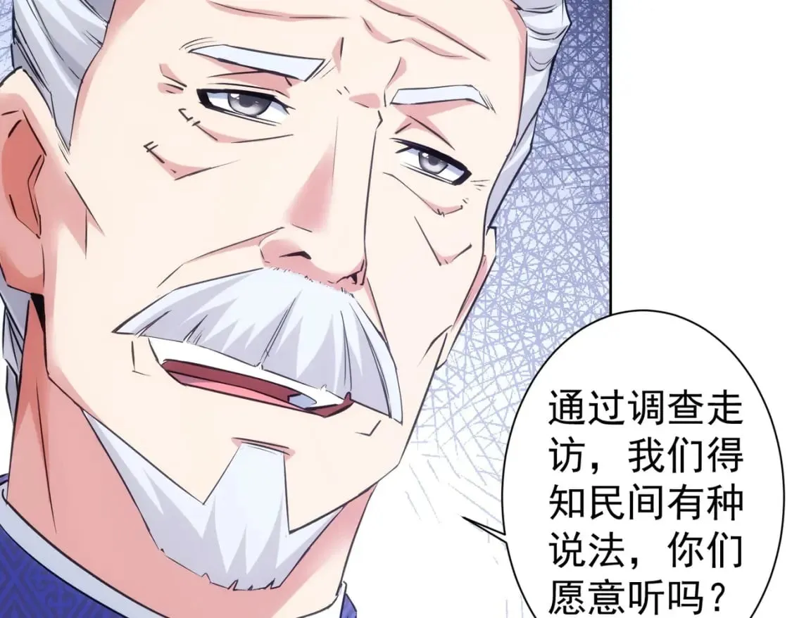 第301话 邪物 第68页