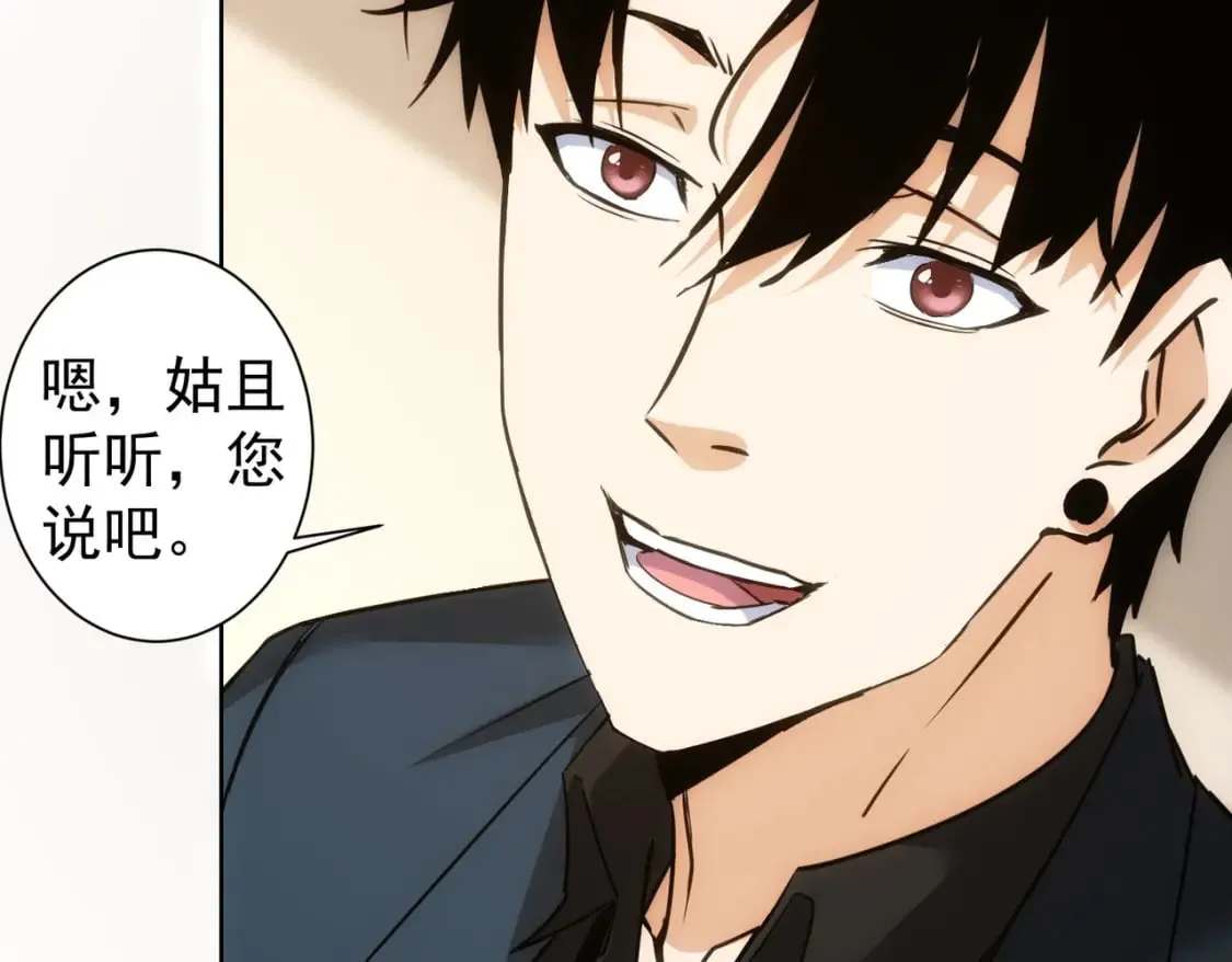 第301话 邪物 第70页